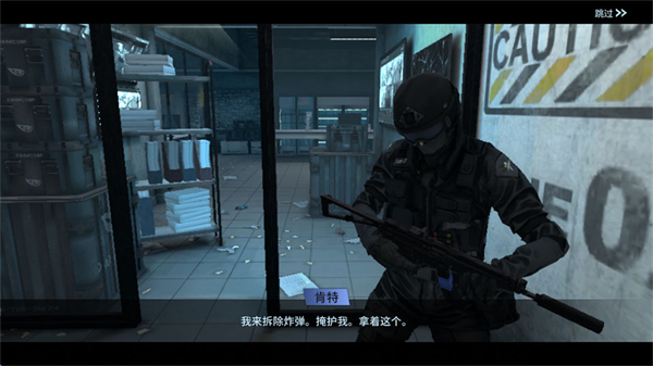 特警射手国际服