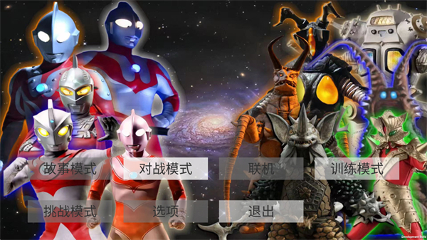 真奥特曼格斗进化4