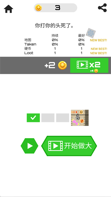 圈地大作战官方正版截图1