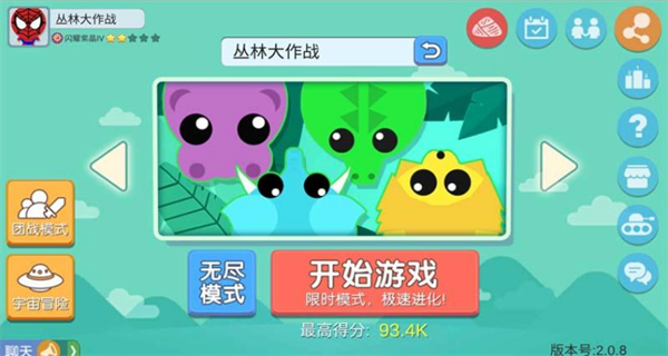 丛林大战