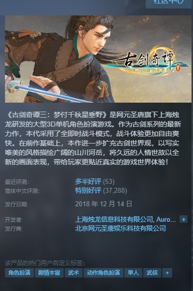 《古剑》线下试玩报告：烛龙原来也可以这么“能打”？