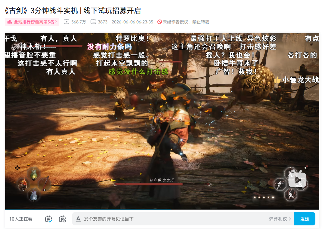《古剑》线下试玩报告：烛龙原来也可以这么“能打”？