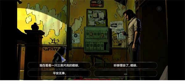 我们身边的狼手游汉化版