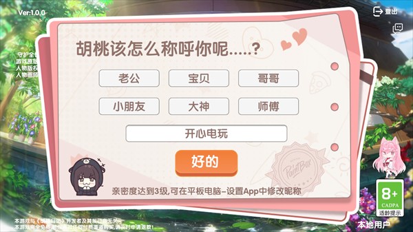 menhera酱降临我身边