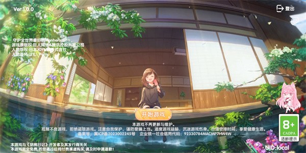 menhera酱降临我身边