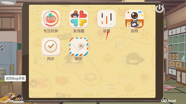 menhera酱降临我身边