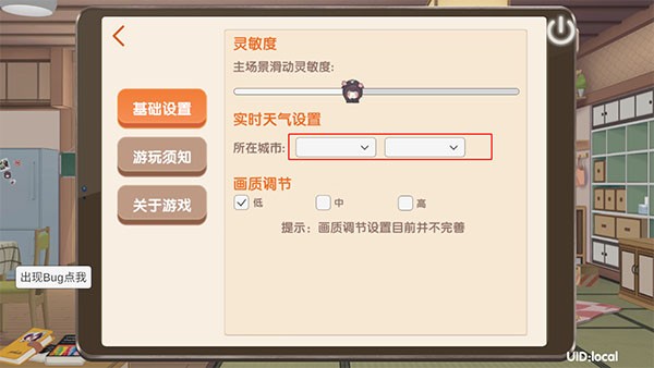 menhera酱降临我身边