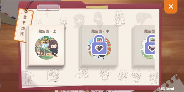 menhera酱降临我身边