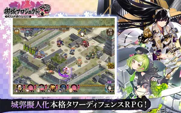 御城计划:RE截图2