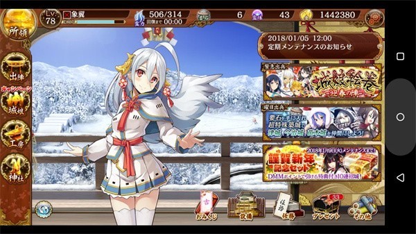 御城计划:RE