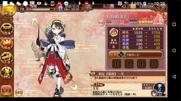 御城计划:RE