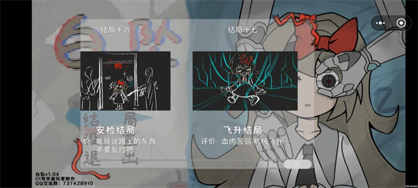 白坠游戏
