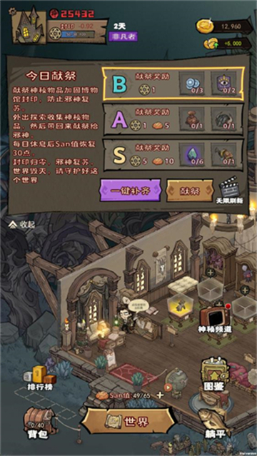 超自然博物馆避难所