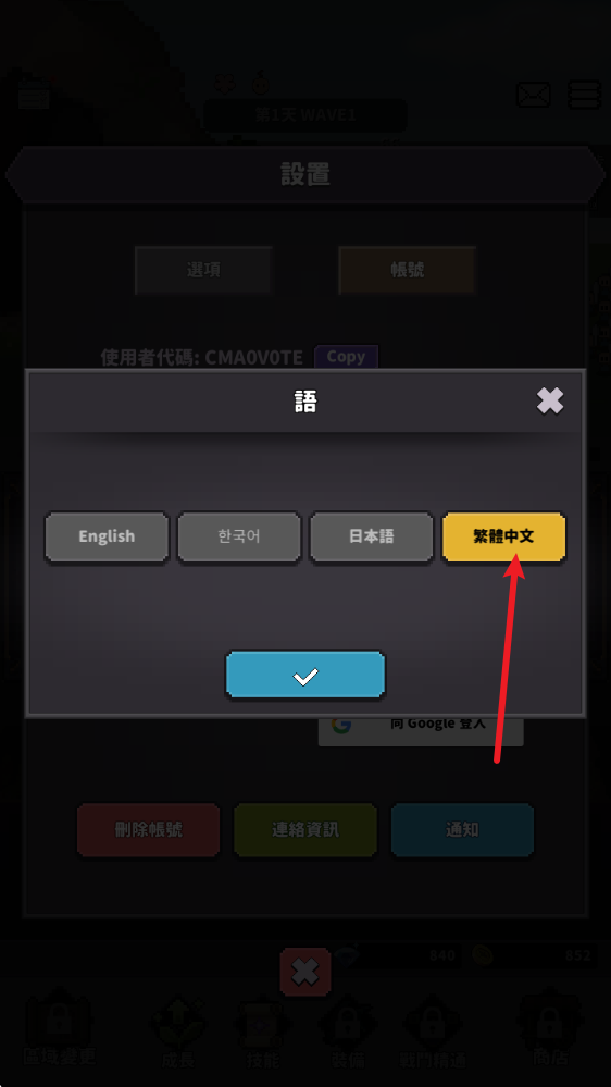 滚出去英雄