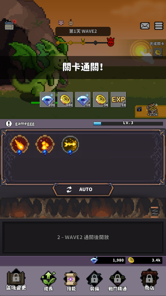 滚出去英雄