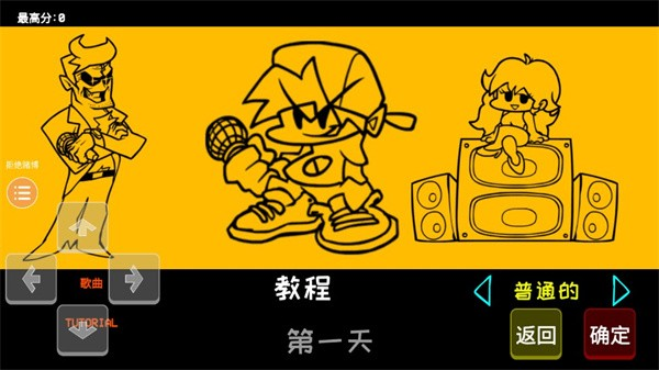 FNF逆转裁判