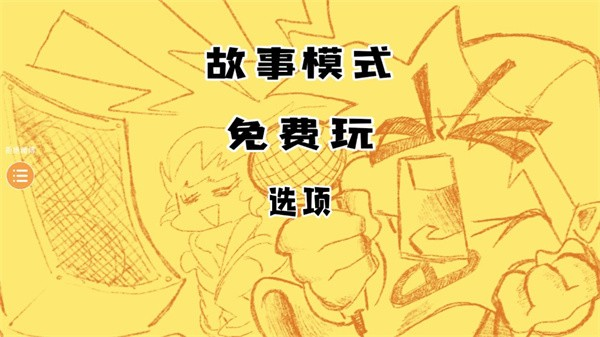 FNF逆转裁判