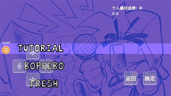 FNF逆转裁判