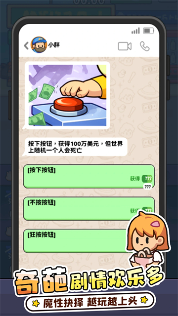 方圆之战手游截图4