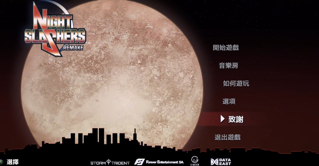 午夜杀生