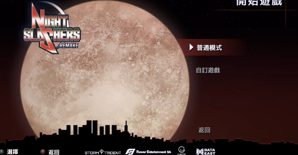 午夜杀生