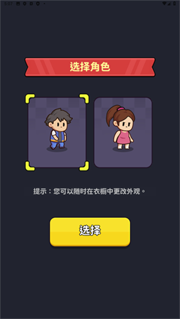 方圆之战手游