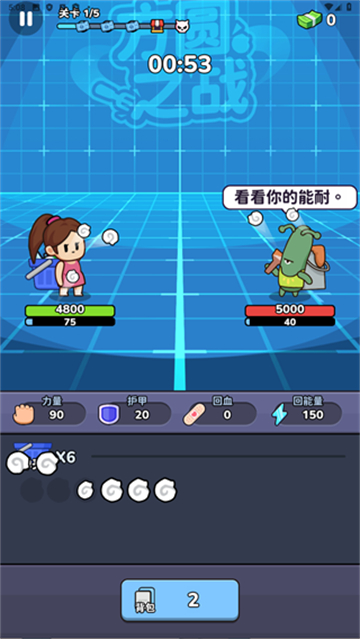 方圆之战手游