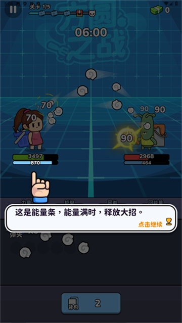 方圆之战手游