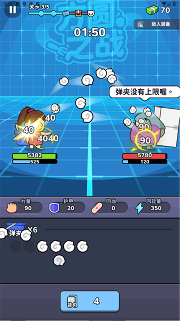 方圆之战手游