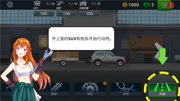 卡车司机模拟器手机版