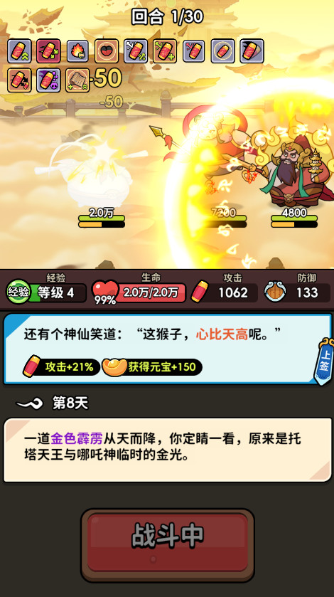 师父又被抓走啦截图3