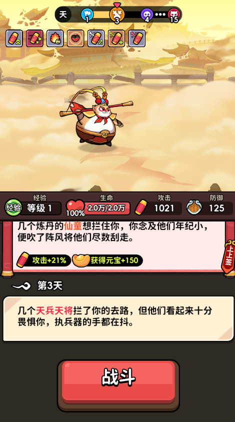 师父又被抓走啦截图4