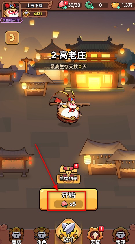 师父又被抓走啦