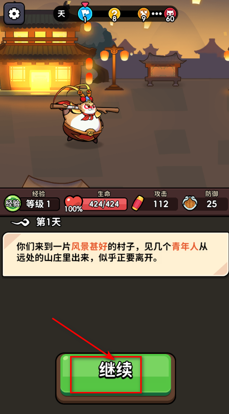 师父又被抓走啦