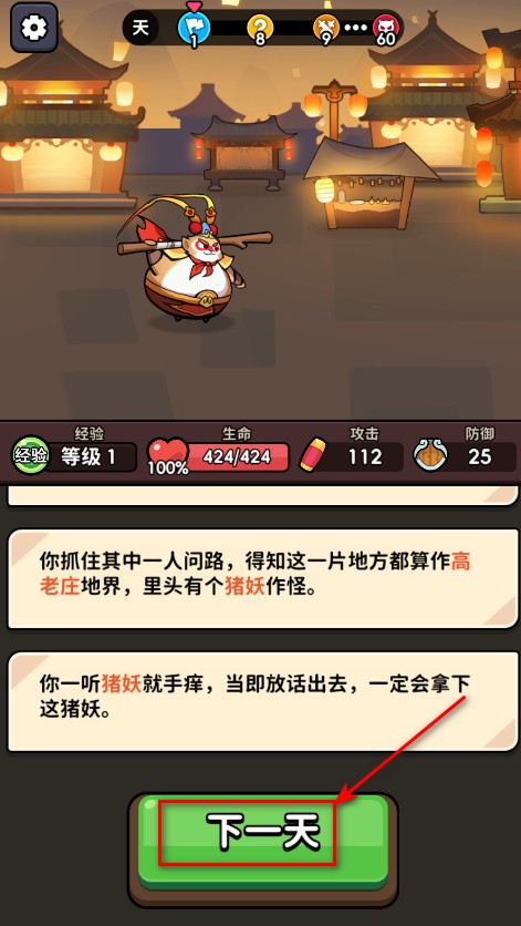 师父又被抓走啦