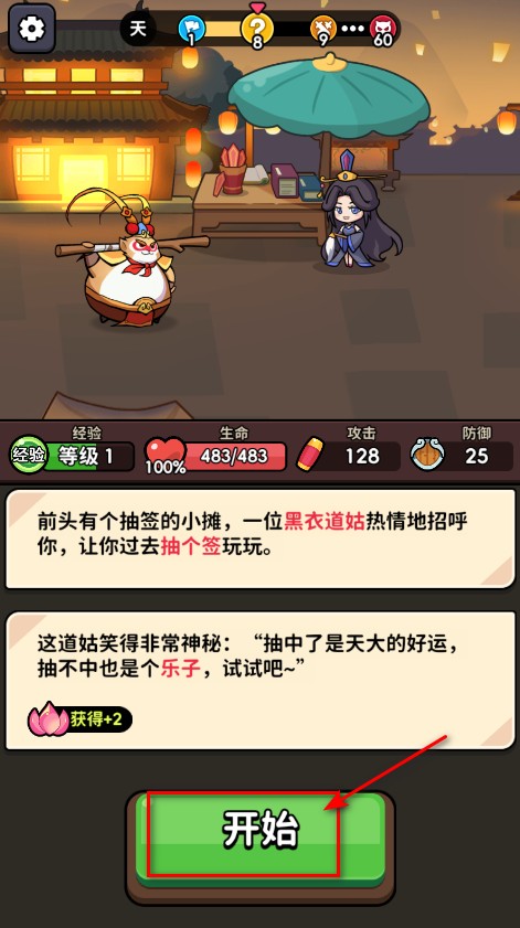 师父又被抓走啦