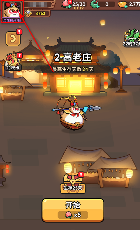 师父又被抓走啦
