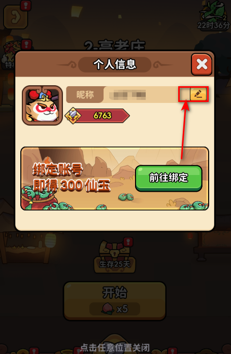 师父又被抓走啦