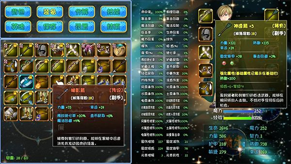 暗黑深渊游戏