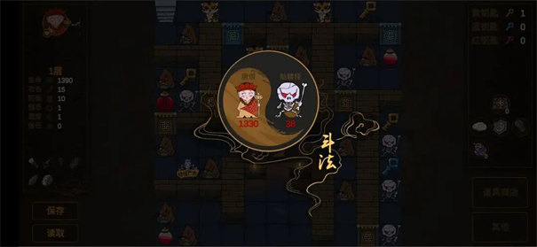 西游记魔塔游戏截图3