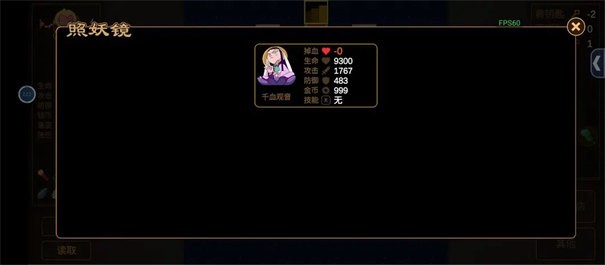 西游记魔塔游戏