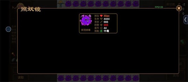 西游记魔塔游戏