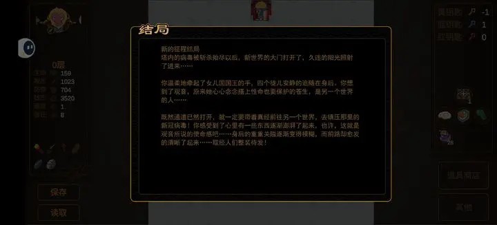 西游记魔塔游戏