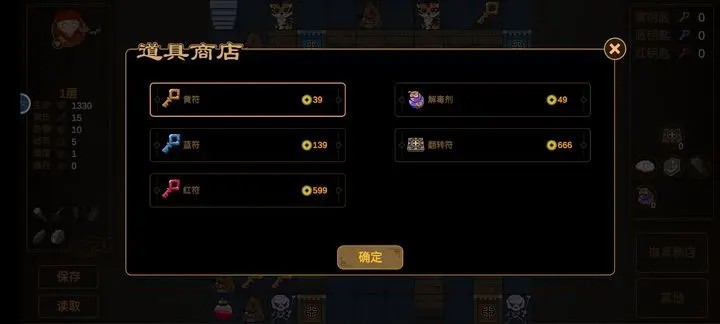 西游记魔塔游戏