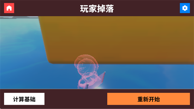 轮椅模拟器手机版截图5