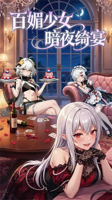 魔足学院截图5