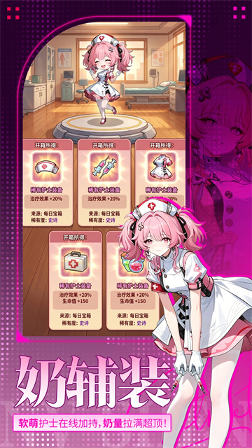 魔足学院截图4