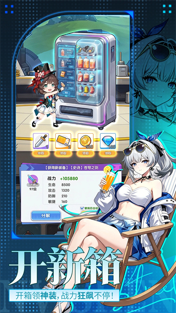 魔足学院截图3