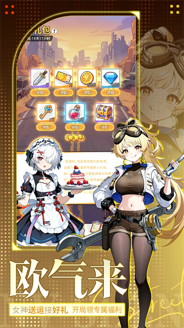 魔足学院截图1
