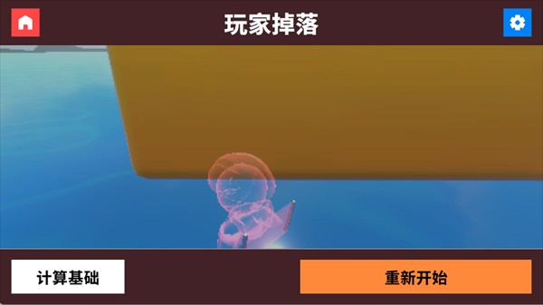 轮椅模拟器手机版